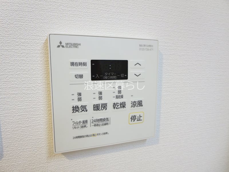 Alivis桜川 その他