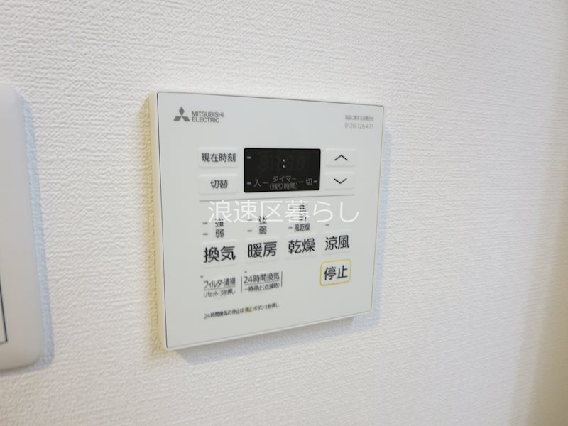 Alivis桜川 その他