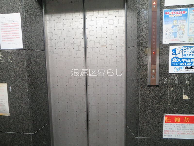サニーコート塩草 その他