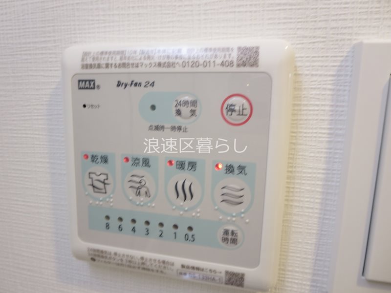 Alivis浪速東SoL TERRACE その他