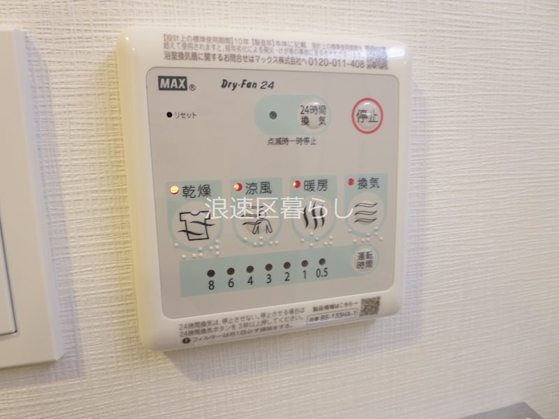 Alivis浪速東SoL TERRACE その他