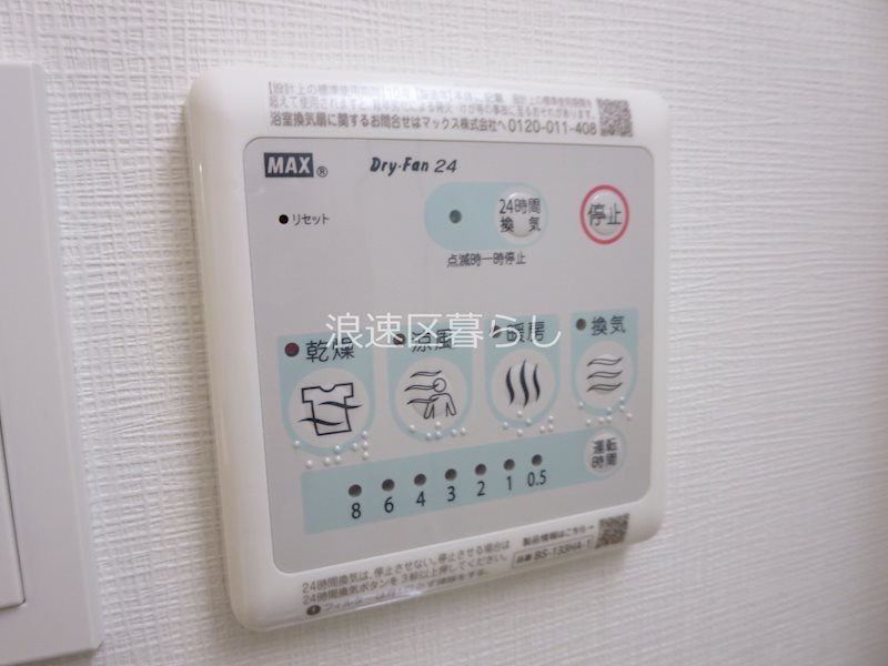 Alivis浪速東SoL TERRACE その他