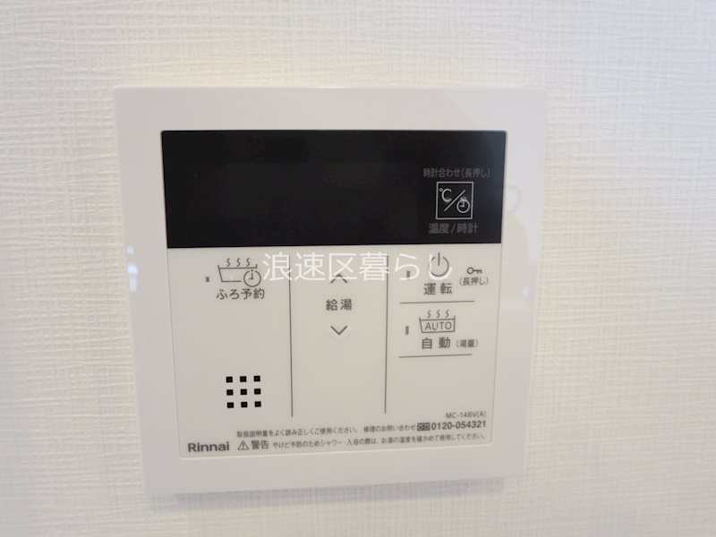 Alivis浪速東SoL TERRACE その他