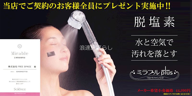 Alivis浪速東SoL TERRACE ベランダ
