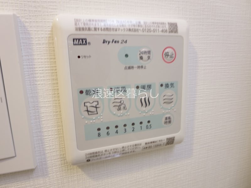 Alivis浪速東SoL TERRACE その他