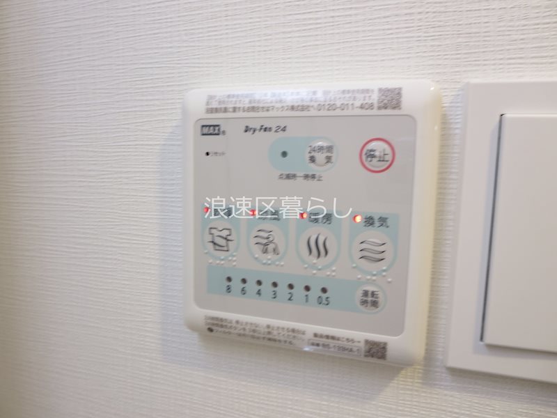 Alivis浪速東SoL TERRACE その他