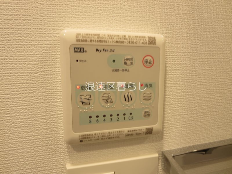 エスリード難波VALORE その他