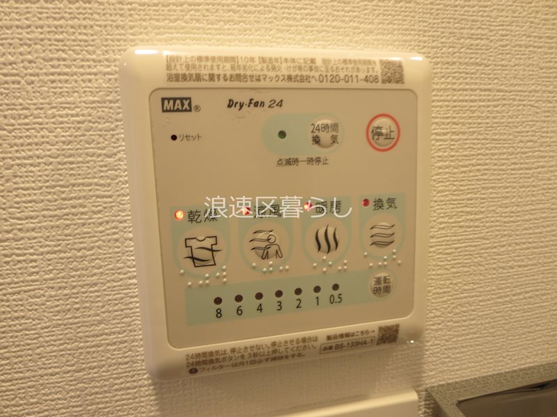 エスリード難波VALORE その他