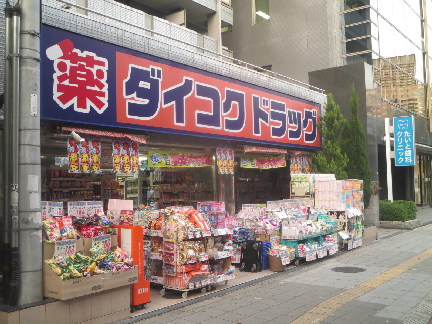 エスリード難波VALORE ドラッグストア