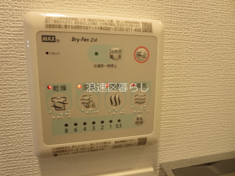 エスリード難波VALORE その他
