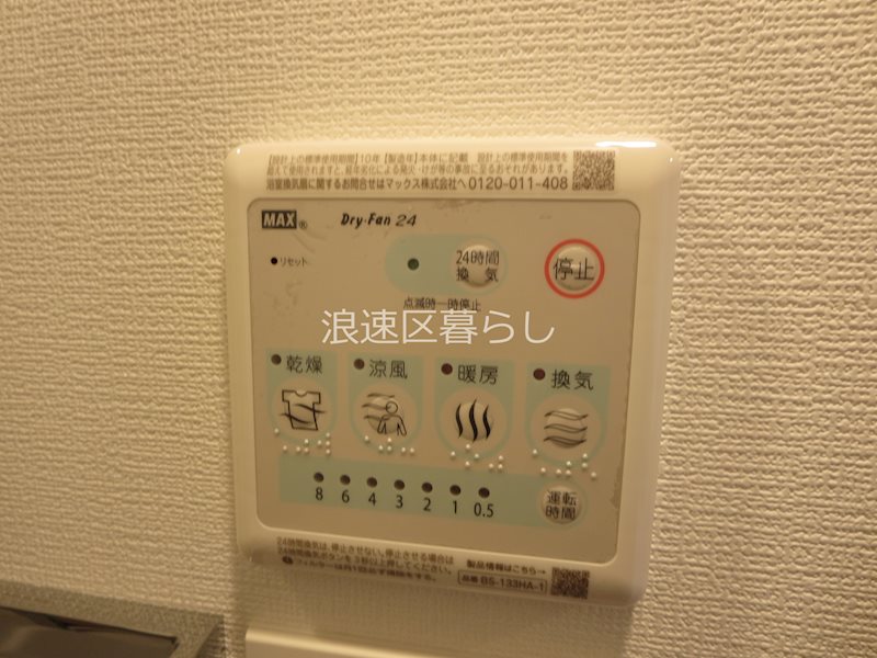 エスリード難波VALORE その他