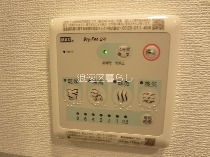 エスリード難波VALORE その他