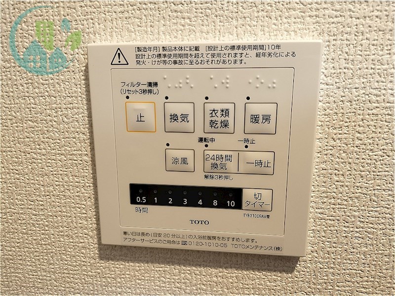 サンパティーク住吉 その他設備