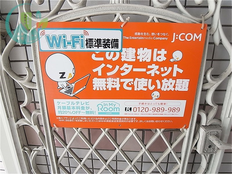 サンハウス御影本町 エントランス