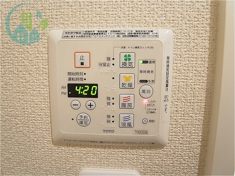ウィズダム六甲 その他設備