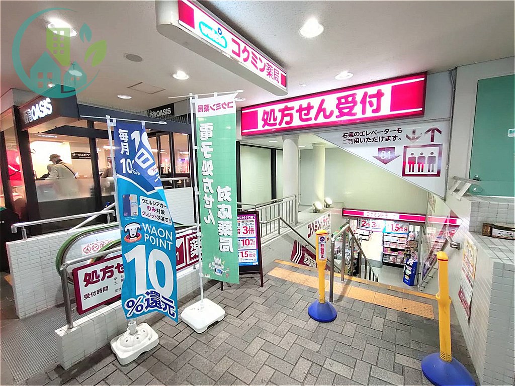 ウィズダム六甲 ドラッグストア