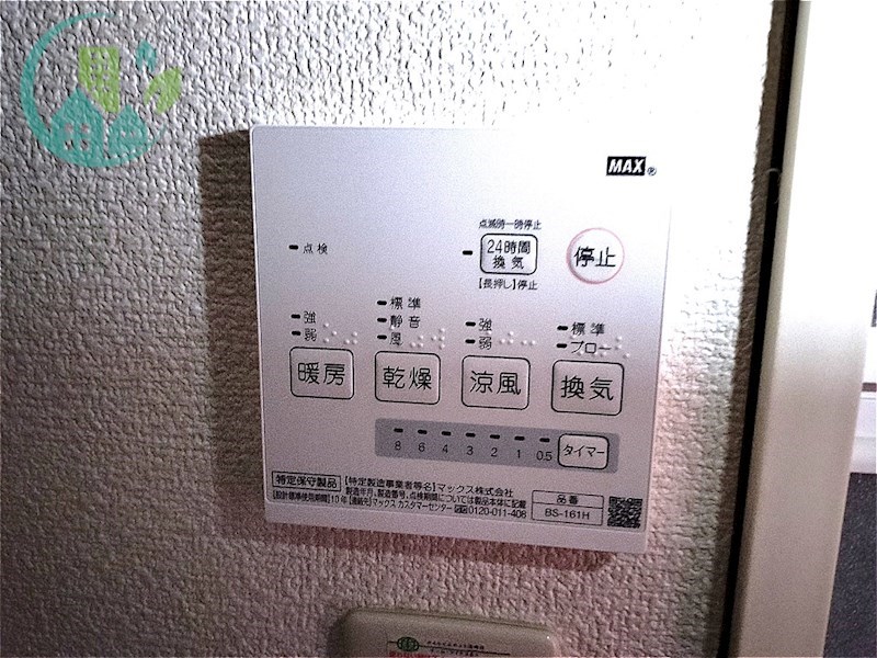 レオパレスマヤコート その他設備