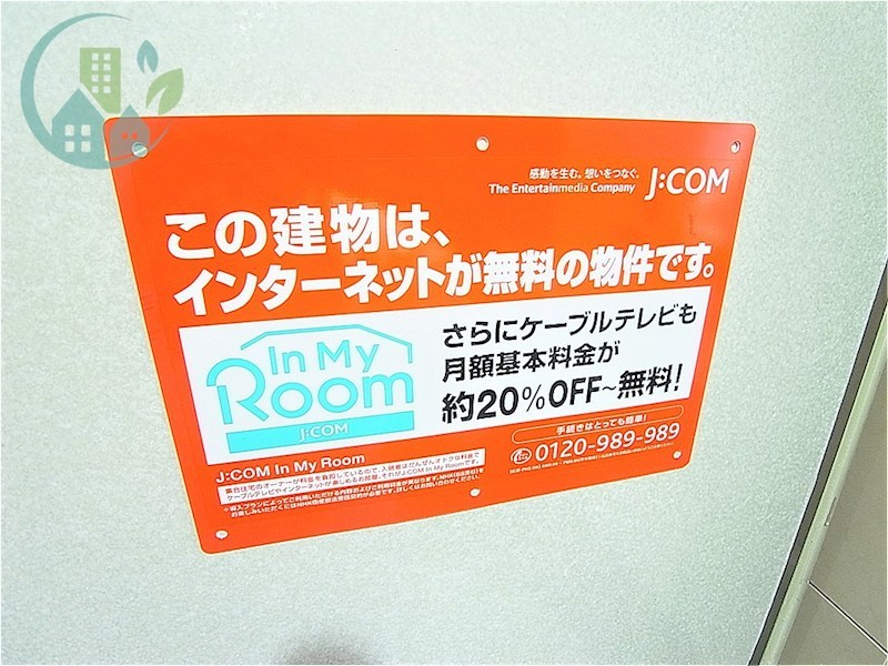 セファミ御影 その他設備