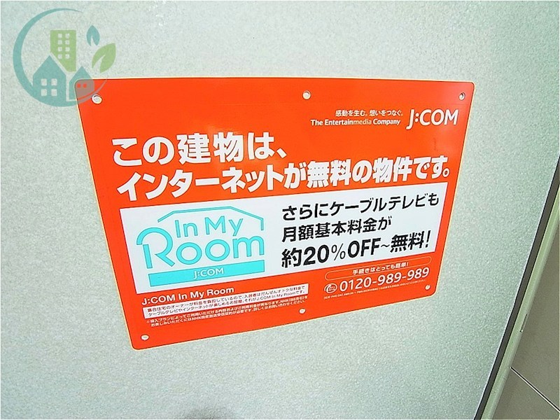 セファミ御影 その他設備