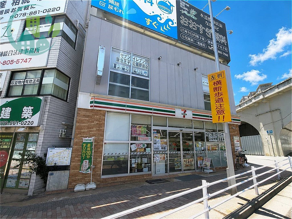 グランディア王子駅前 コンビニ