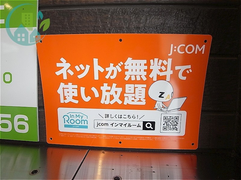 スリージェ伍番館 その他設備