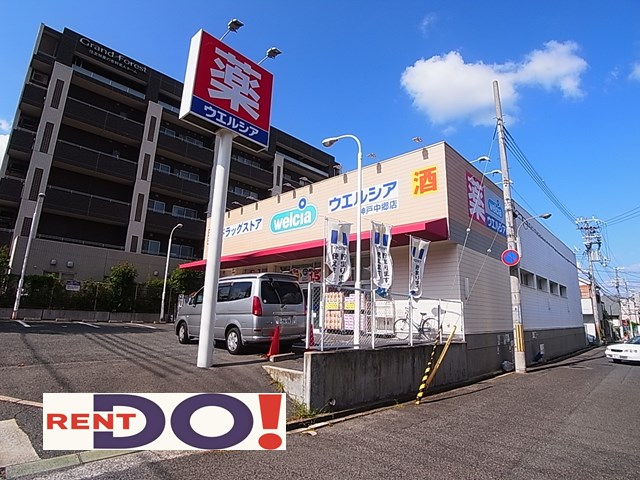 アプリーレ御影 ドラッグストア