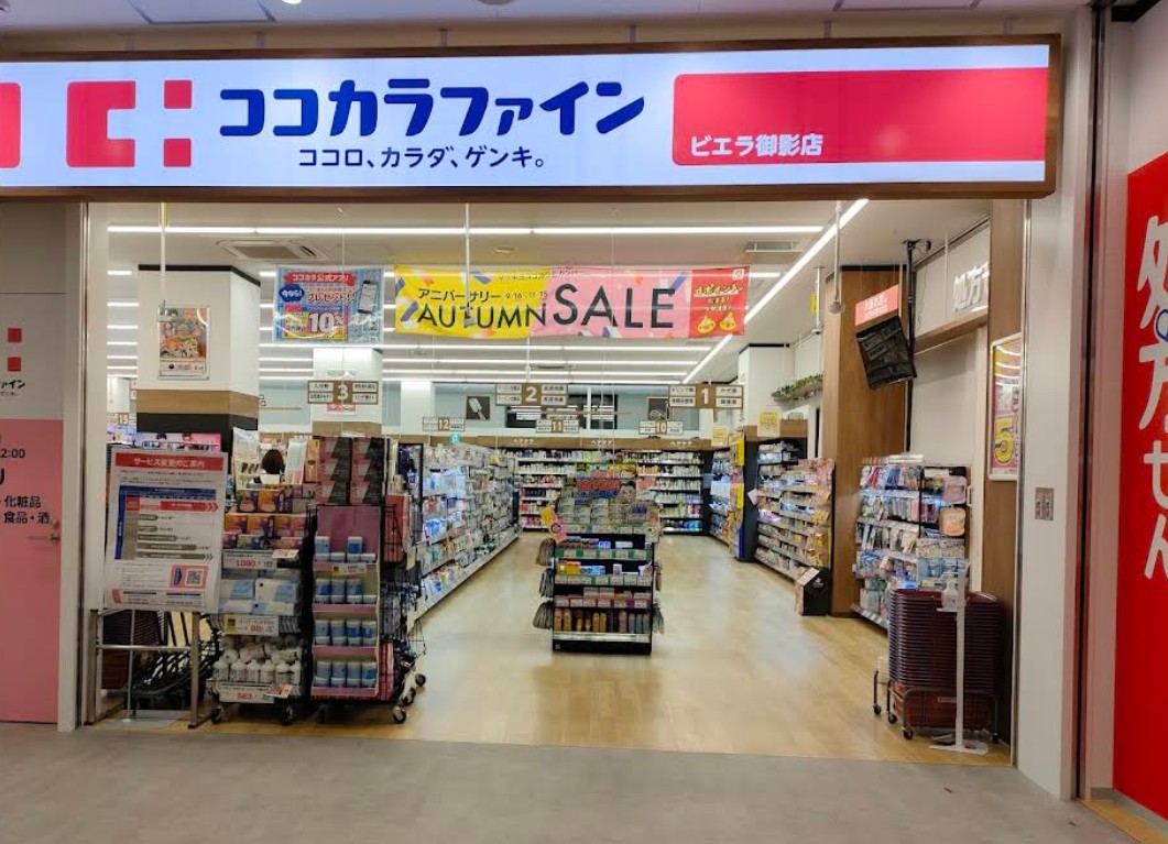 コンフォート宮町 ドラッグストア