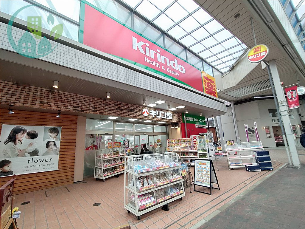 六甲アサヒ ドラッグストア