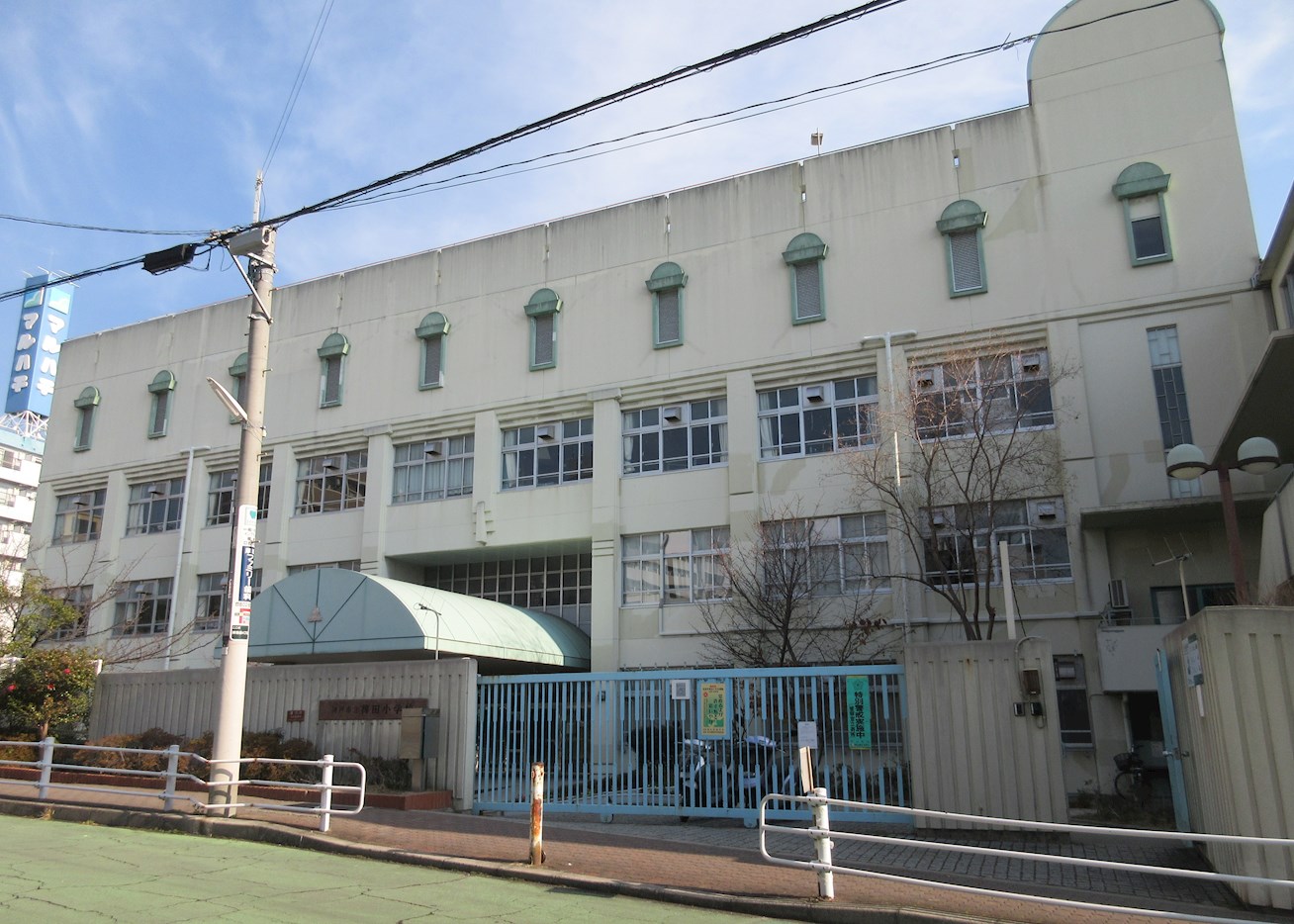 金栄ビル 小学校