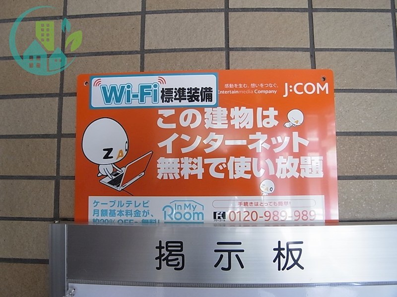 OZパレス その他