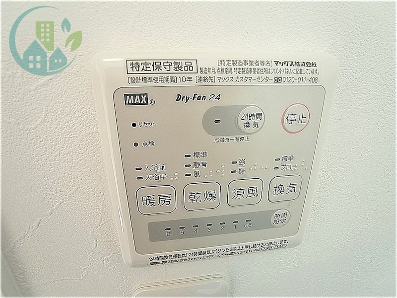 セレブコートⅡ その他設備