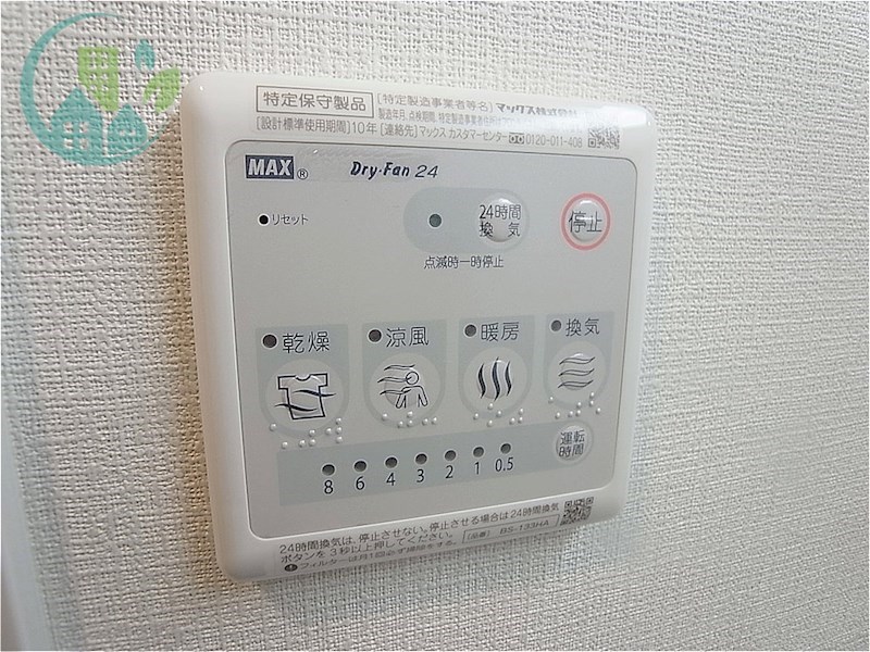スプランディッド王子公園 その他設備