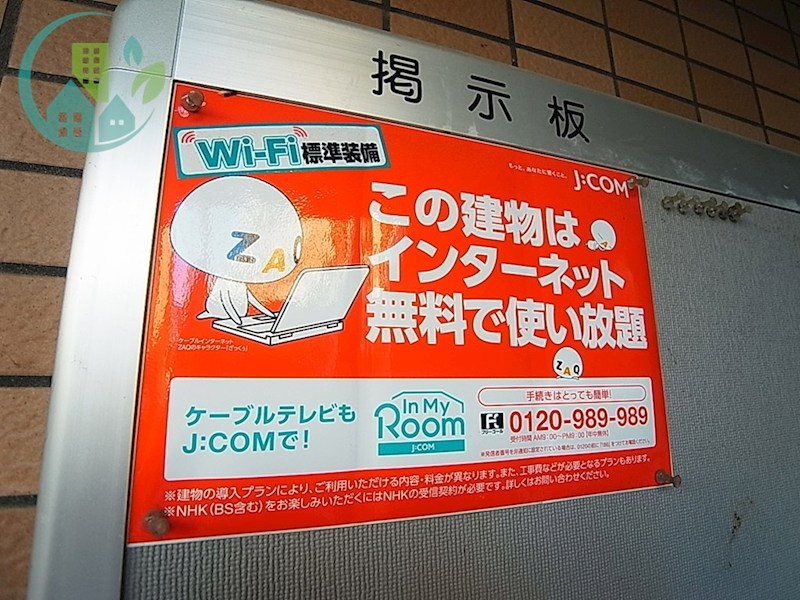 マンション王子 その他設備