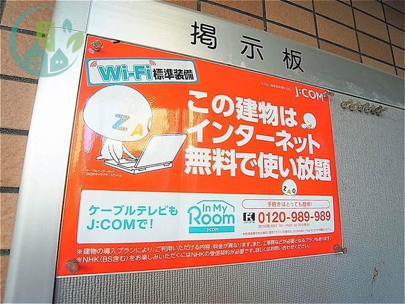 マンション王子 その他