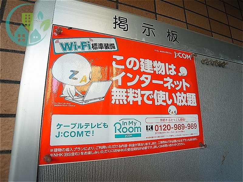マンション王子 その他設備