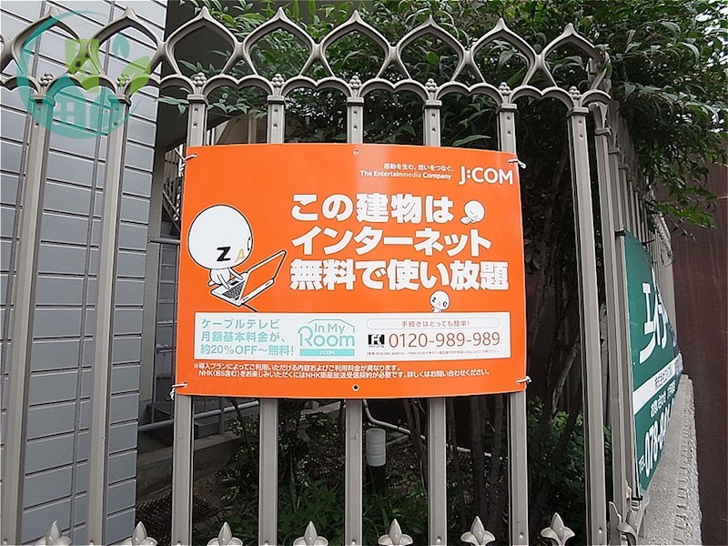 パレスNADA その他設備