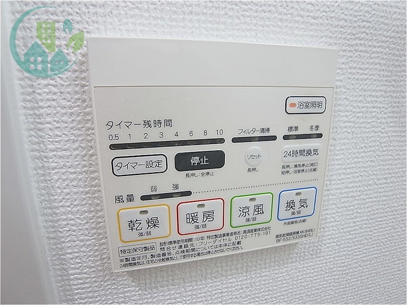 シュロス フォン コウナン 風呂画像