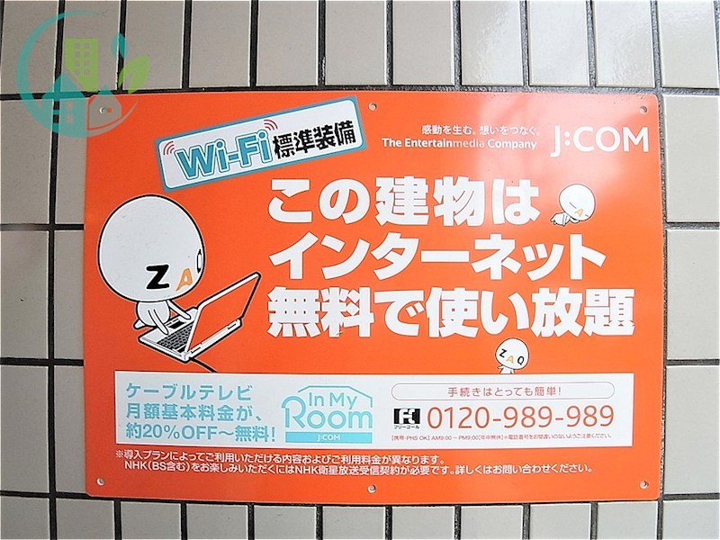 エトワール王子 その他共有部分