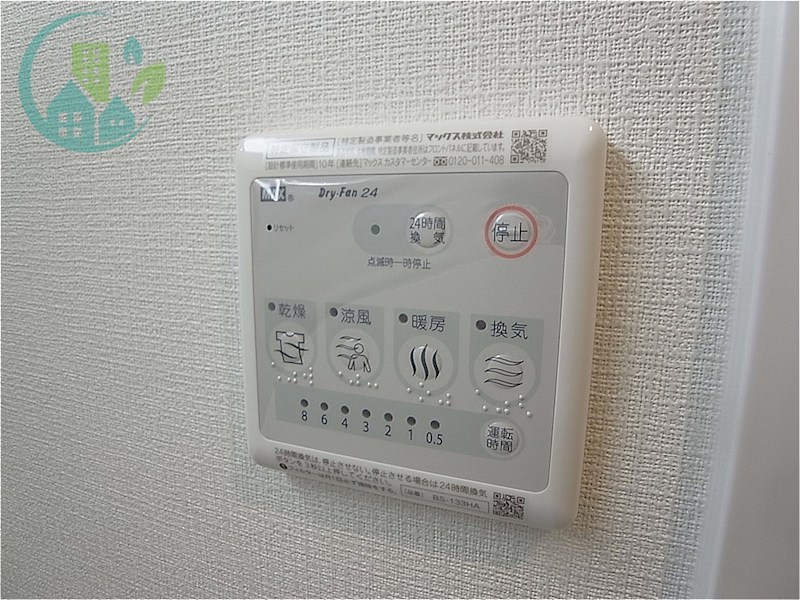 スプランディッド王子公園 その他設備