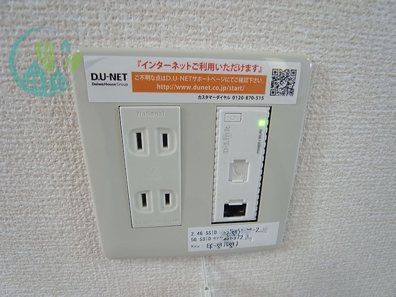 シャルマン岩屋 その他設備