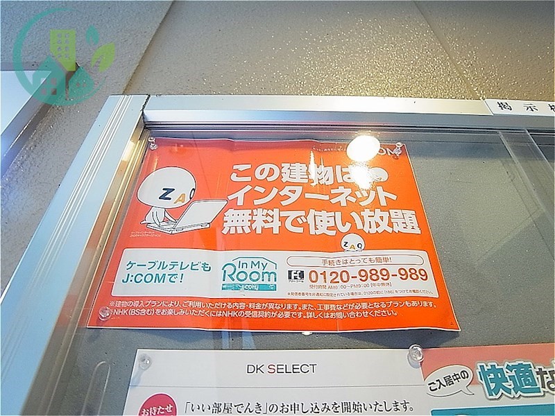 アプローズヒル エントランス