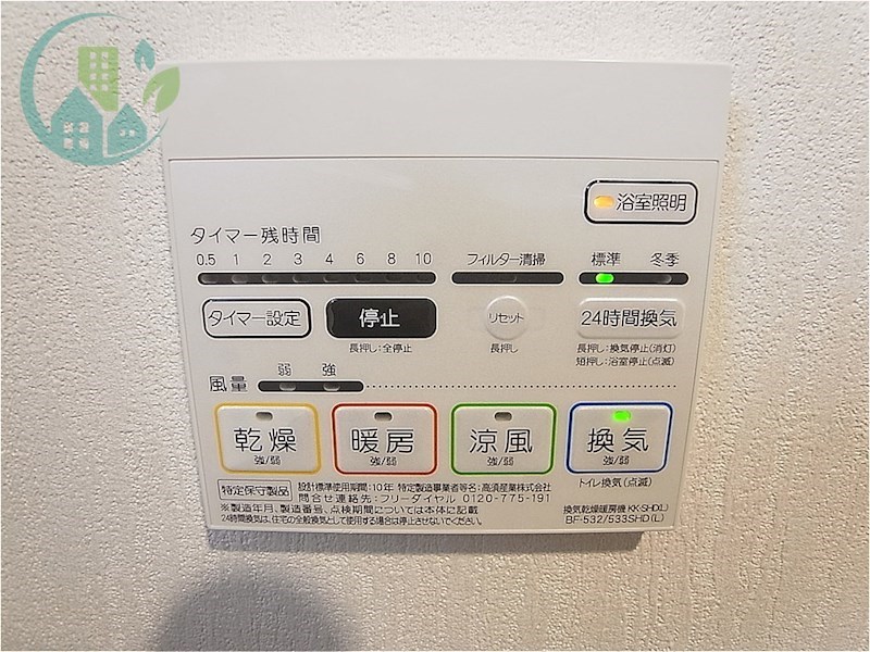 Cherir六甲道(シェリール六甲道） その他設備