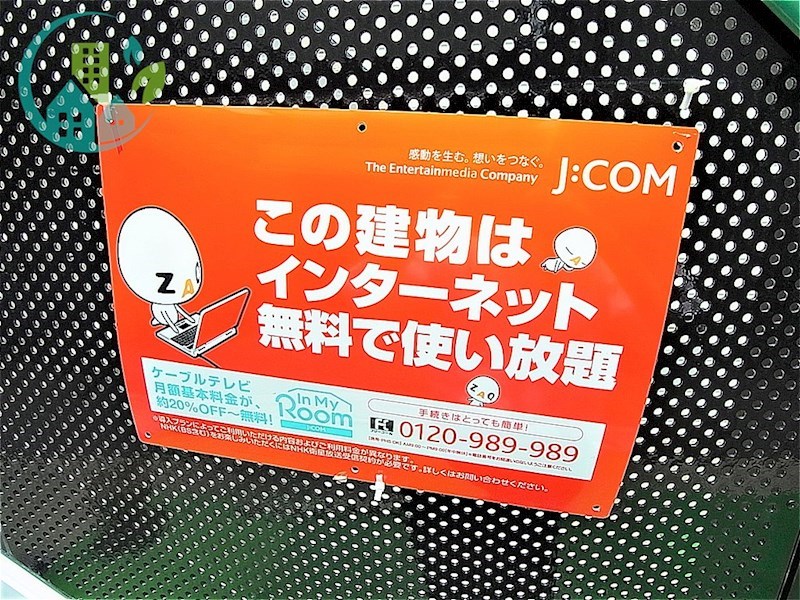エステートノブ エントランス