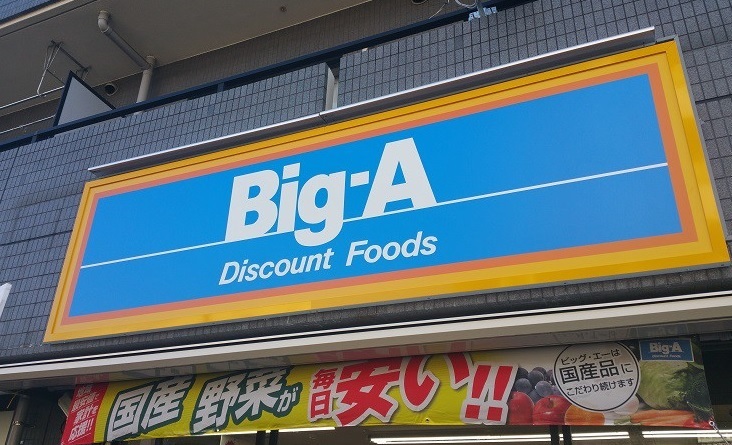 甲陽荘 スーパー