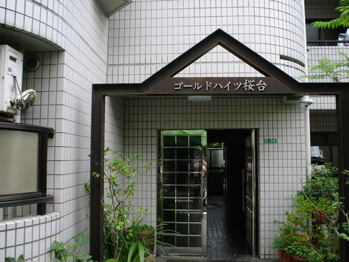 ゴールドハイツ桜台  その他外観1