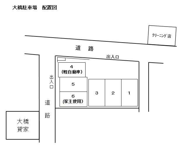 大橋駐車場 間取り図