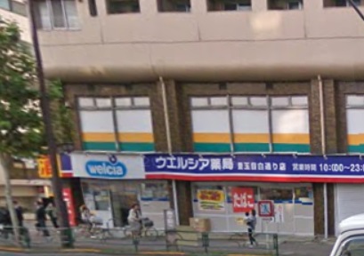 ゴールドコート豊玉  周辺画像4