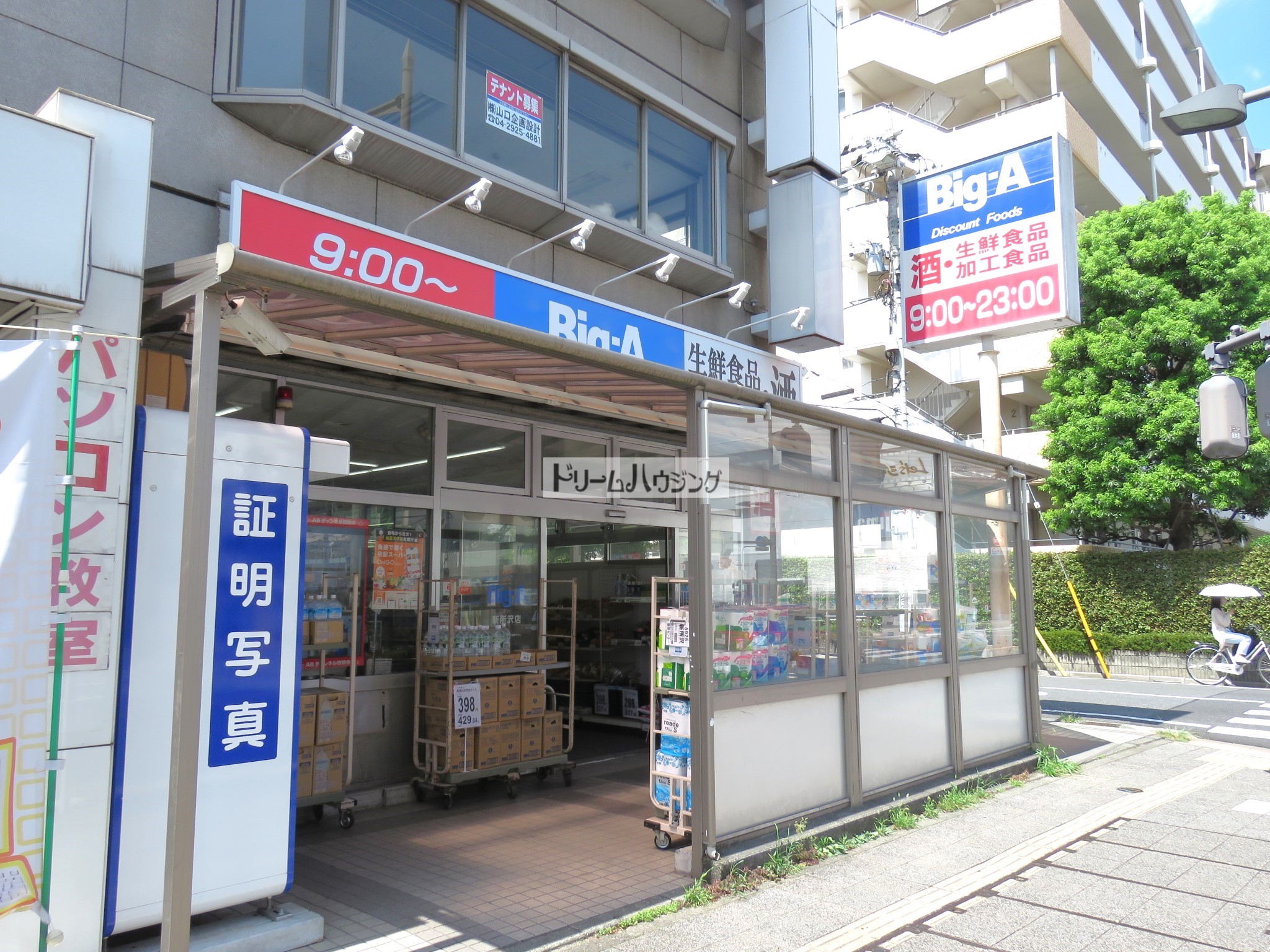 弥生町店舗 周辺画像8