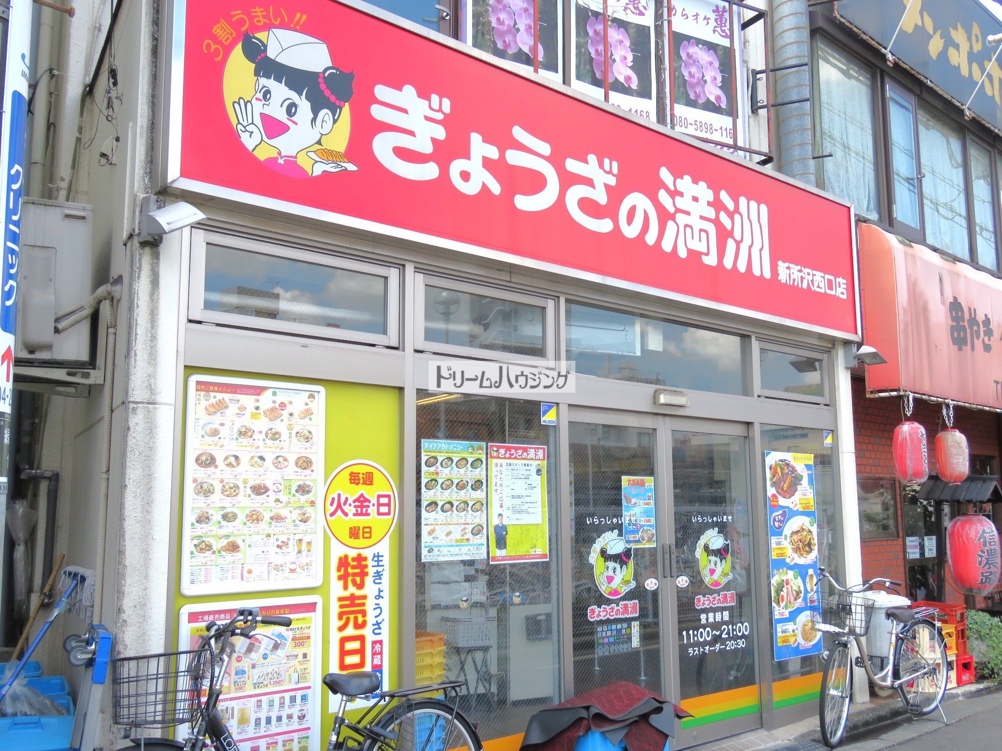 弥生町店舗 周辺画像1