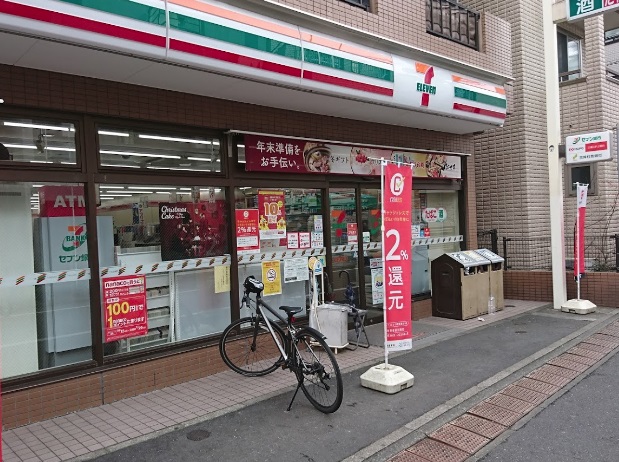 サザンガーデン渋谷本町 コンビニ